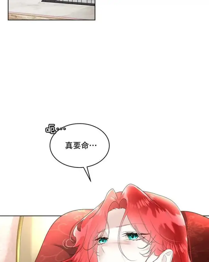 漫画《临时保护我方男主》32.皇太子变骑士第2张图