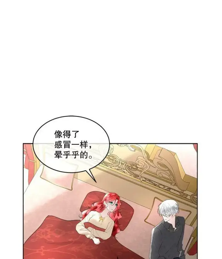 漫画《临时保护我方男主》32.皇太子变骑士第20张图