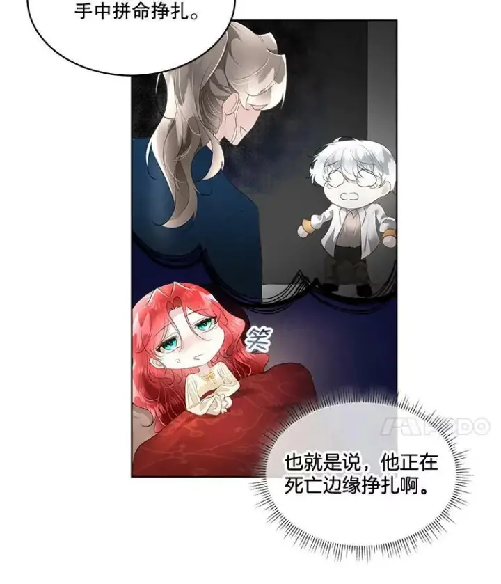 漫画《临时保护我方男主》32.皇太子变骑士第22张图