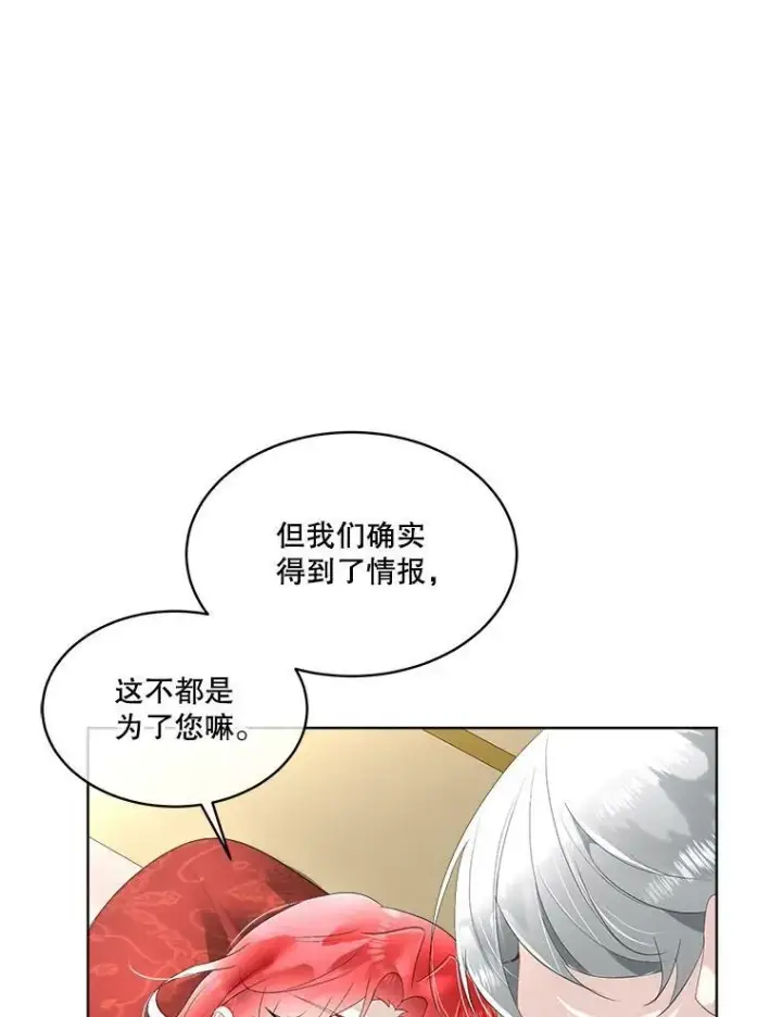 漫画《临时保护我方男主》32.皇太子变骑士第28张图