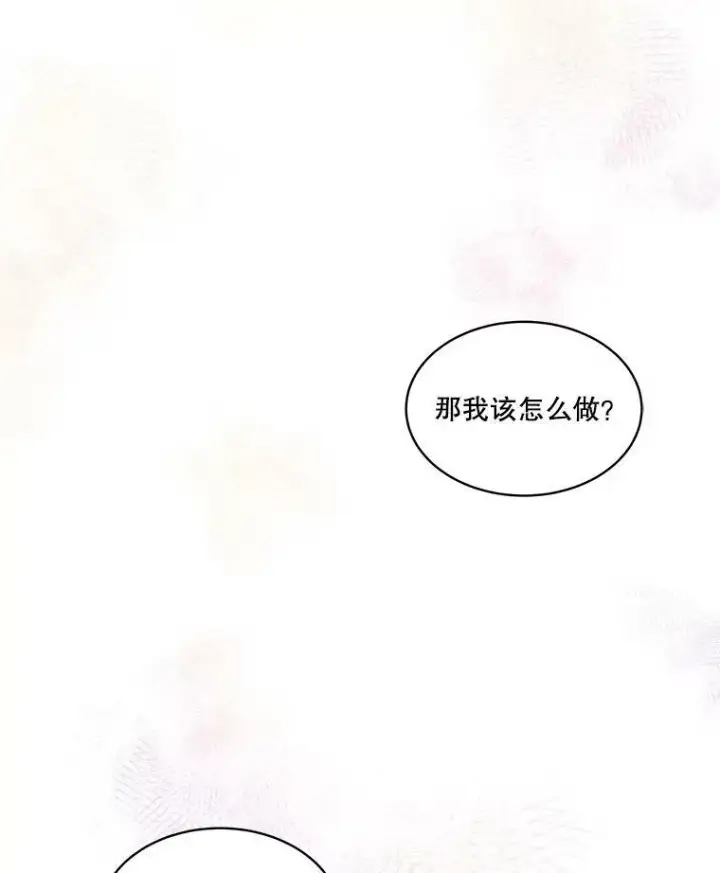 漫画《临时保护我方男主》32.皇太子变骑士第34张图