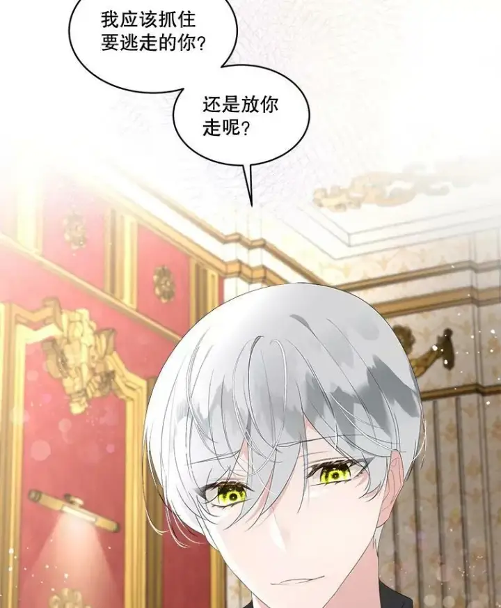 漫画《临时保护我方男主》32.皇太子变骑士第35张图