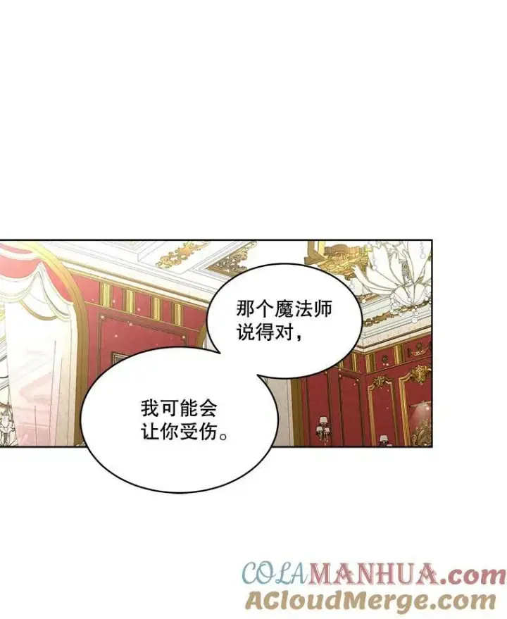 漫画《临时保护我方男主》32.皇太子变骑士第37张图