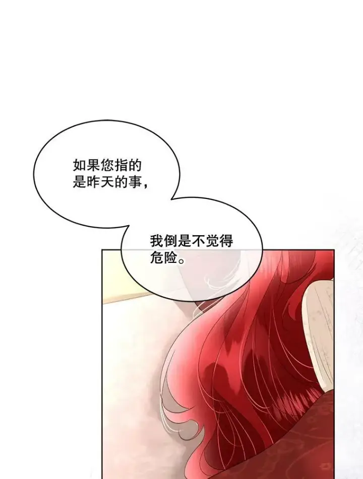 漫画《临时保护我方男主》32.皇太子变骑士第38张图