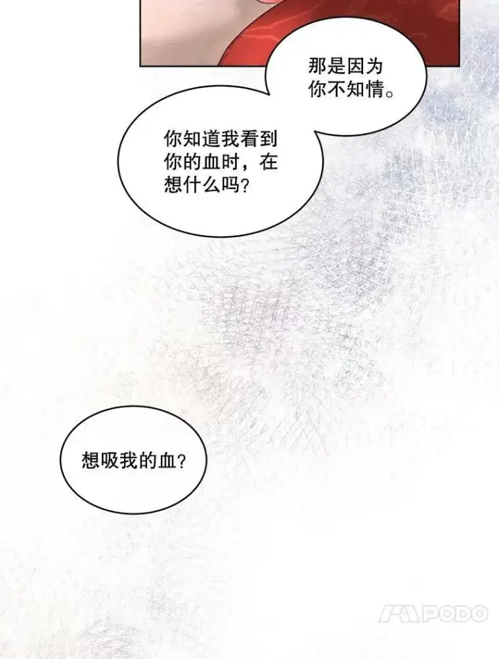 漫画《临时保护我方男主》32.皇太子变骑士第39张图