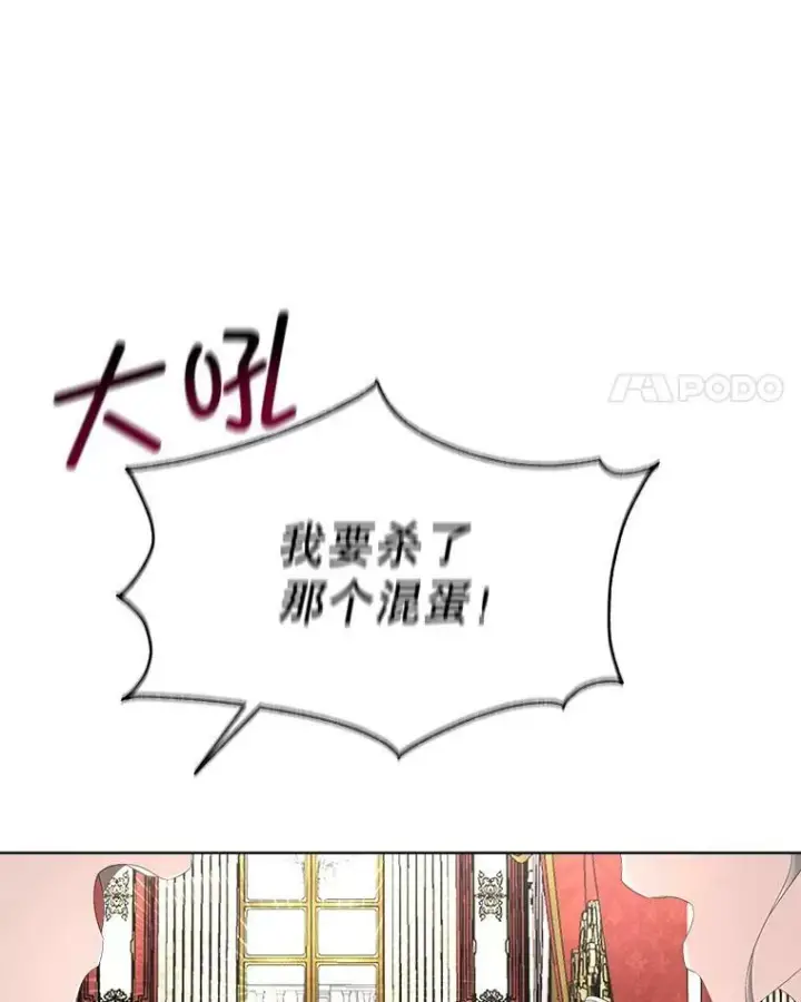 漫画《临时保护我方男主》32.皇太子变骑士第4张图