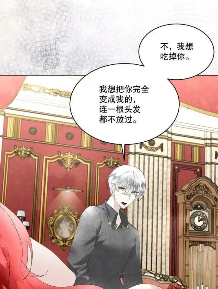 漫画《临时保护我方男主》32.皇太子变骑士第40张图