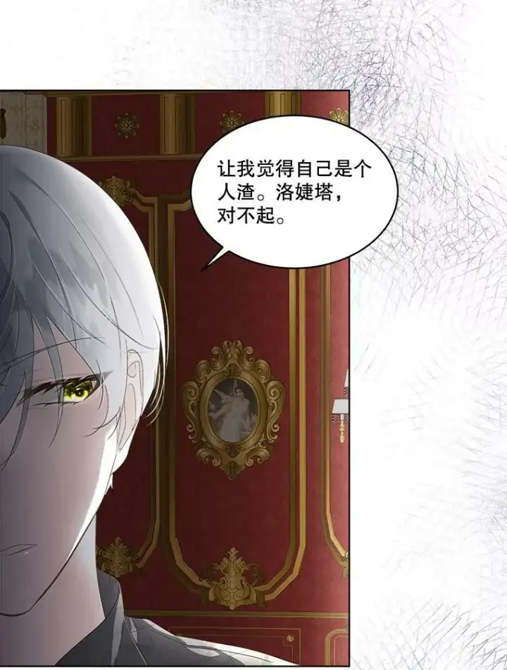 漫画《临时保护我方男主》32.皇太子变骑士第42张图