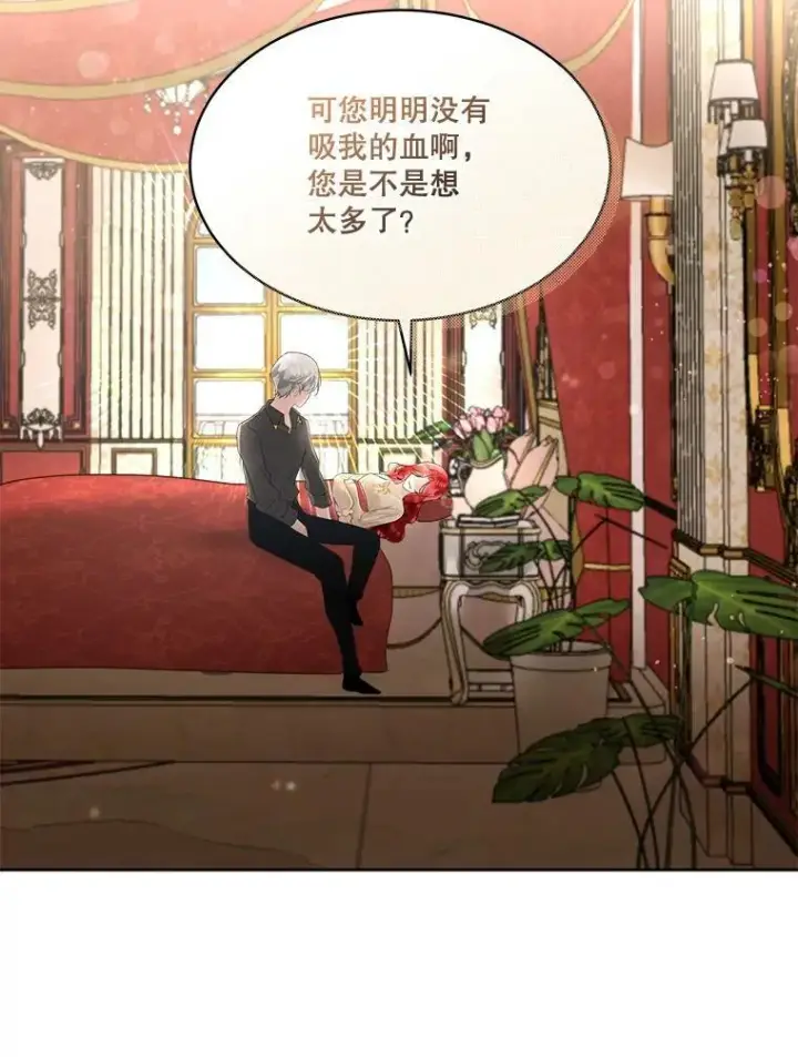 漫画《临时保护我方男主》32.皇太子变骑士第44张图