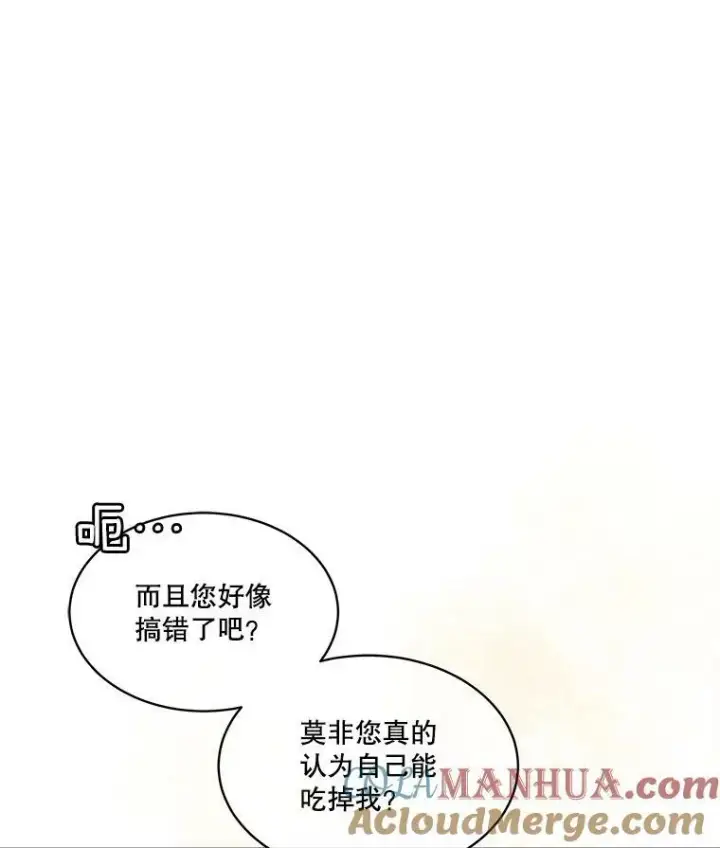 漫画《临时保护我方男主》32.皇太子变骑士第45张图