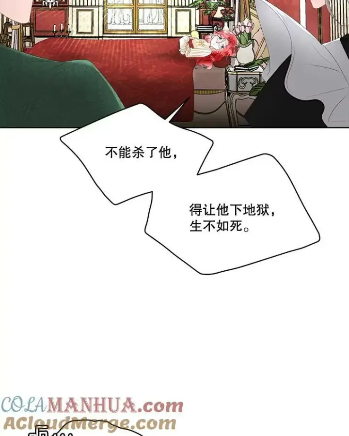 漫画《临时保护我方男主》32.皇太子变骑士第5张图