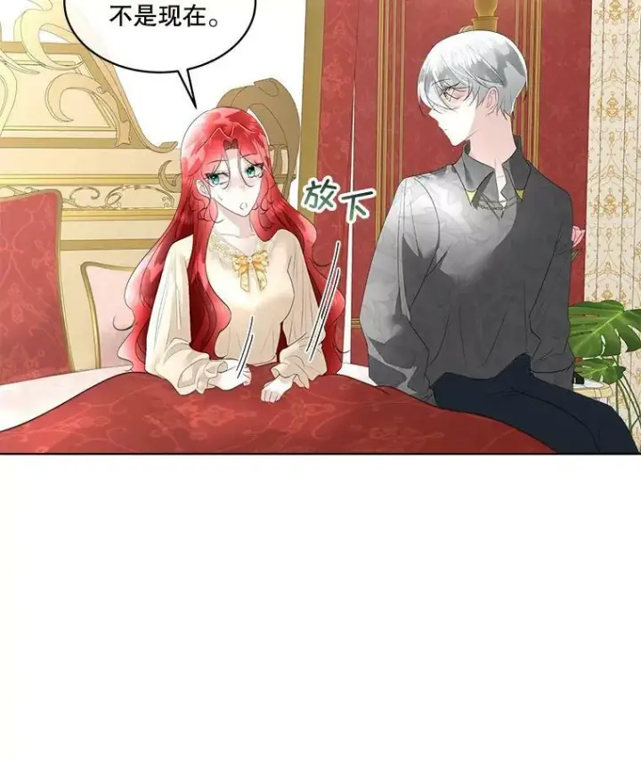漫画《临时保护我方男主》32.皇太子变骑士第51张图