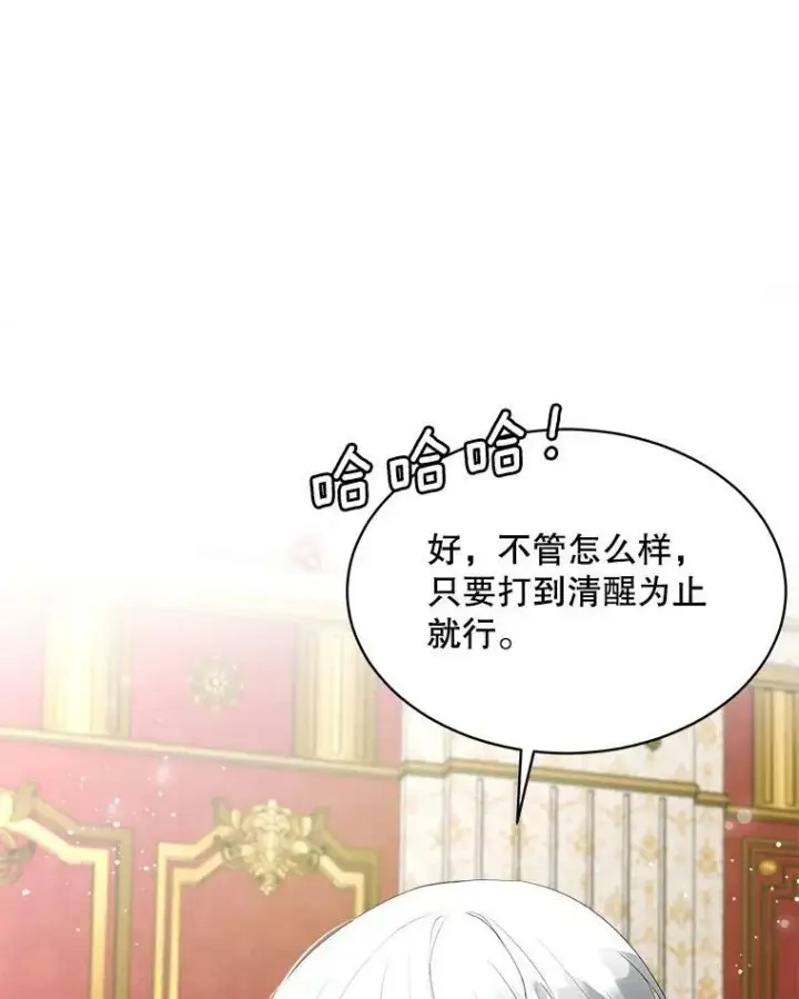 漫画《临时保护我方男主》32.皇太子变骑士第52张图