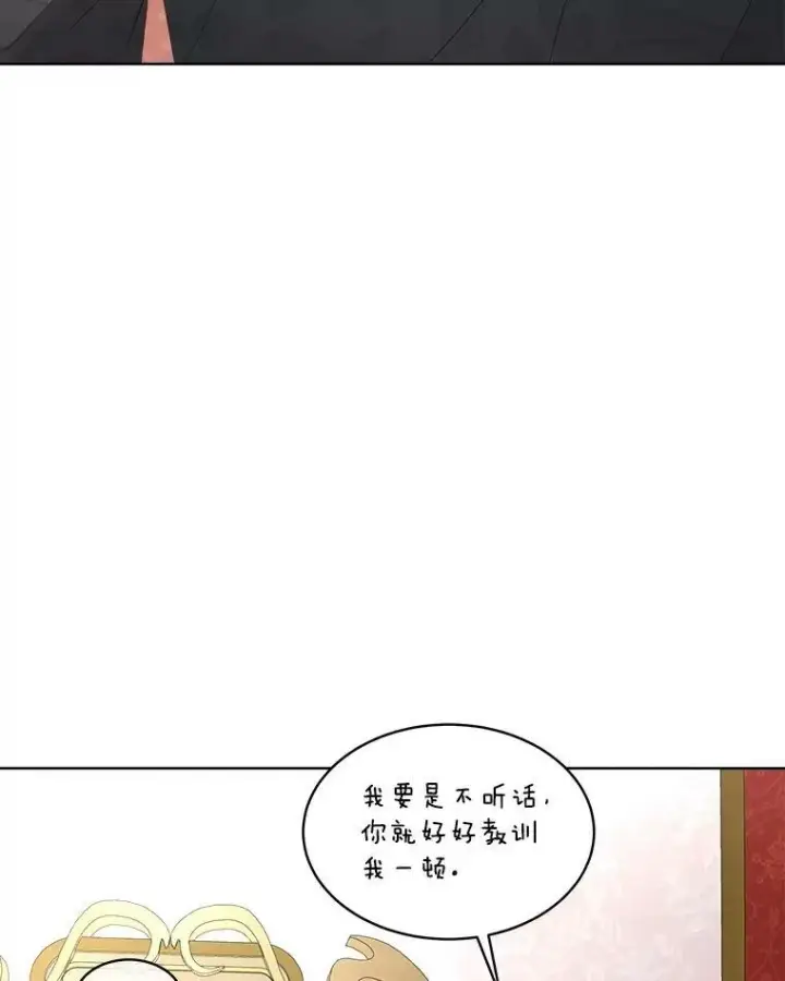 漫画《临时保护我方男主》32.皇太子变骑士第54张图