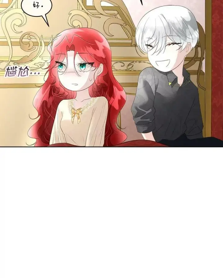 漫画《临时保护我方男主》32.皇太子变骑士第55张图