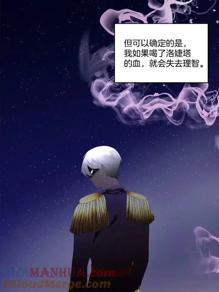 漫画《临时保护我方男主》32.皇太子变骑士第61张图