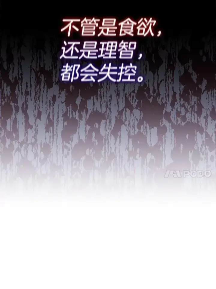 漫画《临时保护我方男主》32.皇太子变骑士第63张图