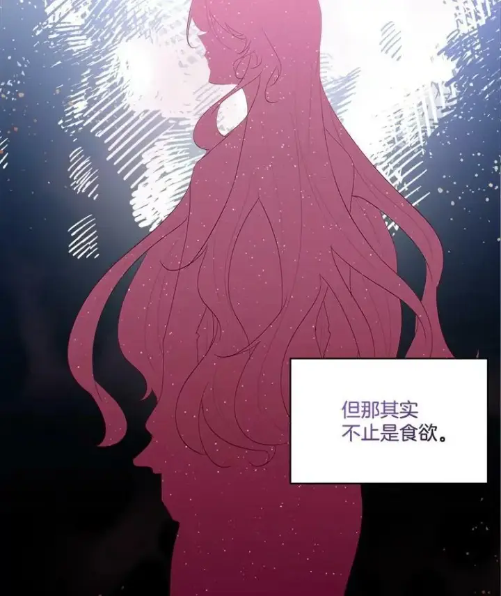 漫画《临时保护我方男主》32.皇太子变骑士第66张图