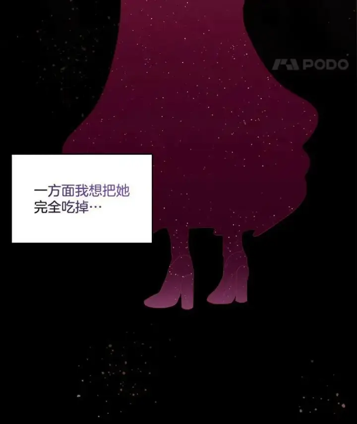 漫画《临时保护我方男主》32.皇太子变骑士第67张图