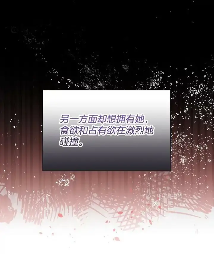 漫画《临时保护我方男主》32.皇太子变骑士第68张图