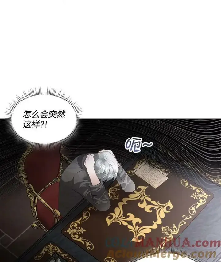漫画《临时保护我方男主》32.皇太子变骑士第69张图