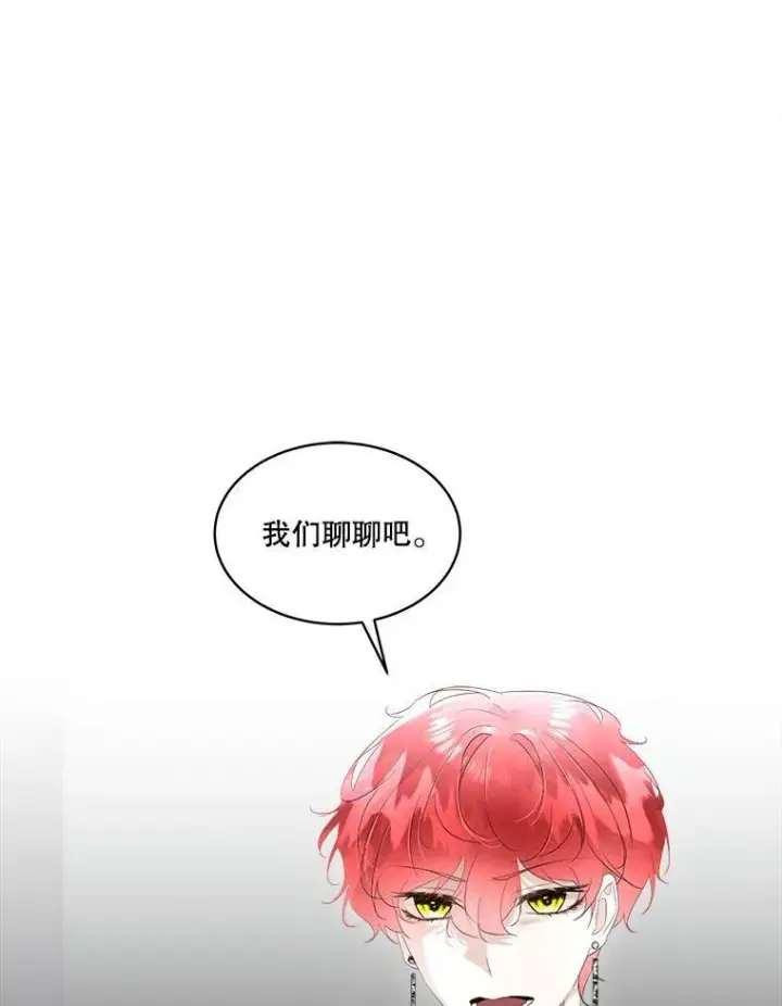 漫画《临时保护我方男主》32.皇太子变骑士第72张图