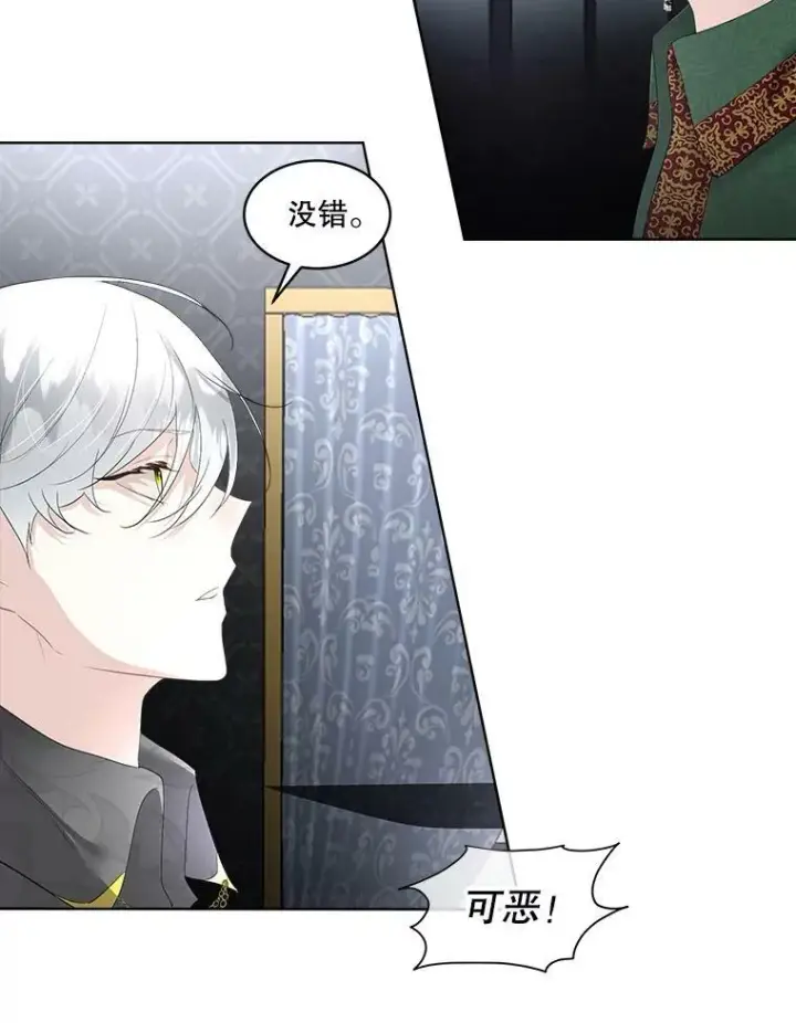 漫画《临时保护我方男主》32.皇太子变骑士第76张图