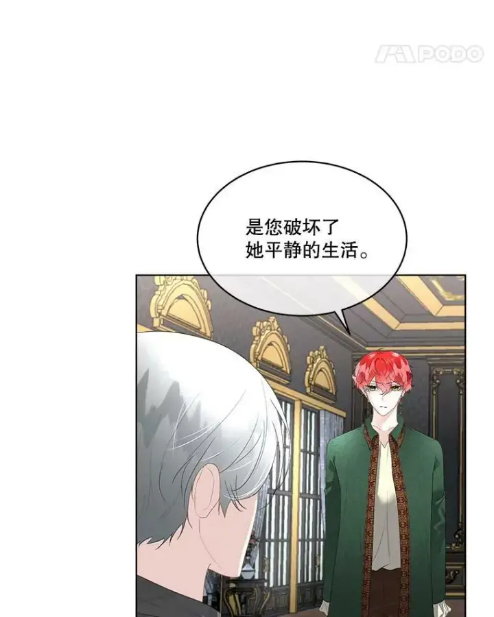 漫画《临时保护我方男主》32.皇太子变骑士第84张图