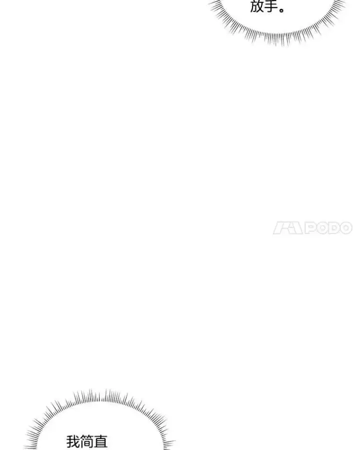 漫画《临时保护我方男主》32.皇太子变骑士第87张图