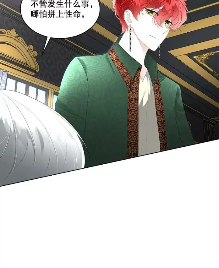 漫画《临时保护我方男主》32.皇太子变骑士第96张图