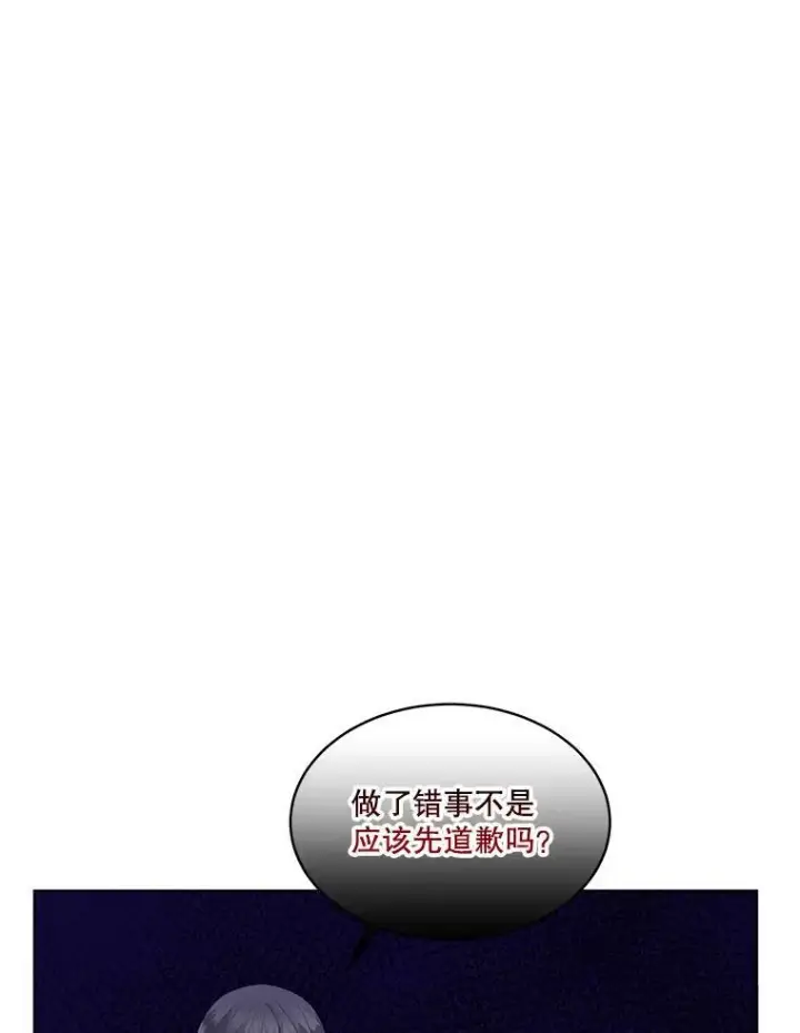 漫画《临时保护我方男主》33.驯服魔物第10张图