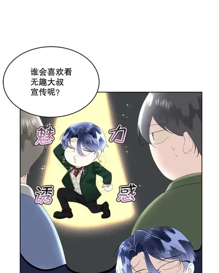 漫画《临时保护我方男主》33.驯服魔物第108张图