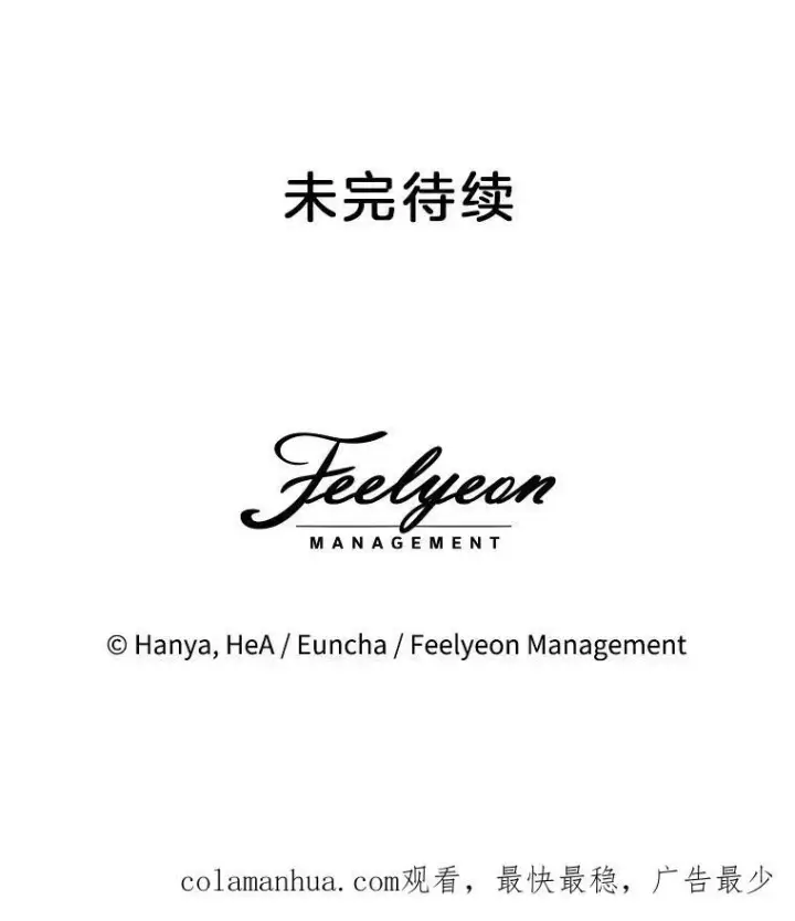 漫画《临时保护我方男主》33.驯服魔物第115张图