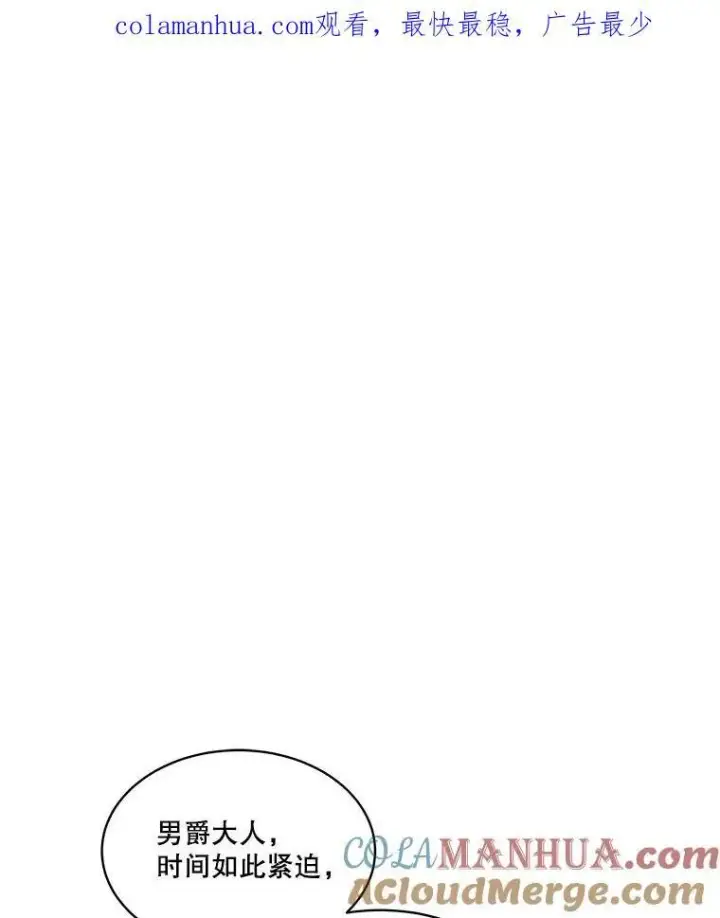 漫画《临时保护我方男主》33.驯服魔物第116张图
