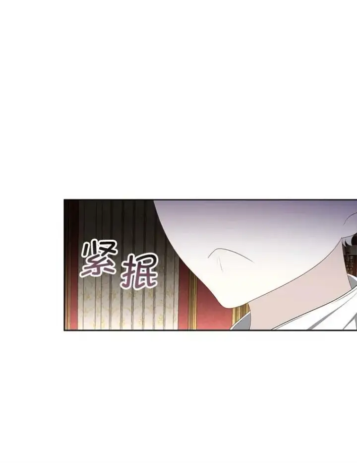 漫画《临时保护我方男主》33.驯服魔物第12张图