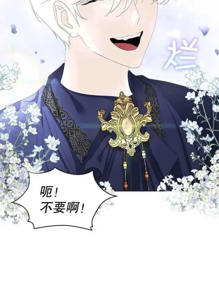 漫画《临时保护我方男主》33.驯服魔物第20张图