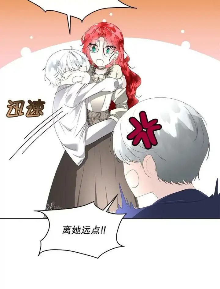 漫画《临时保护我方男主》33.驯服魔物第22张图