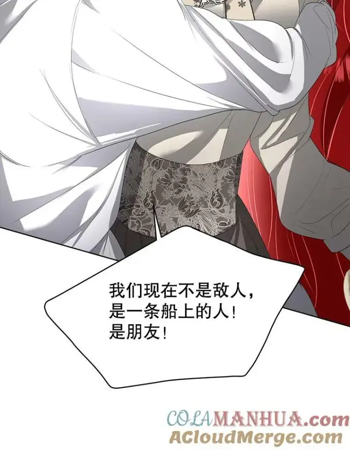 漫画《临时保护我方男主》33.驯服魔物第25张图
