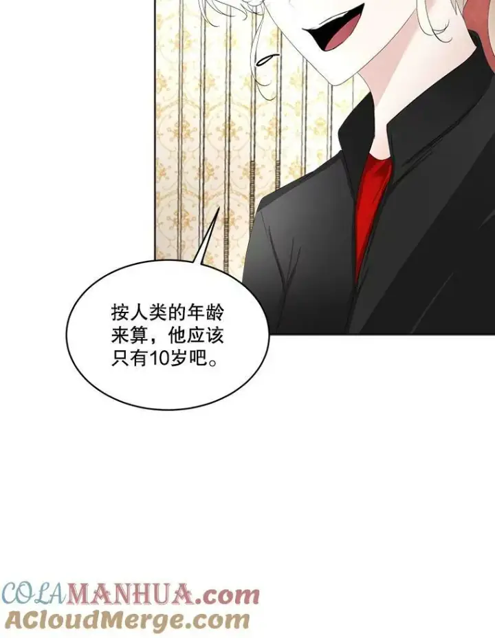 漫画《临时保护我方男主》33.驯服魔物第29张图