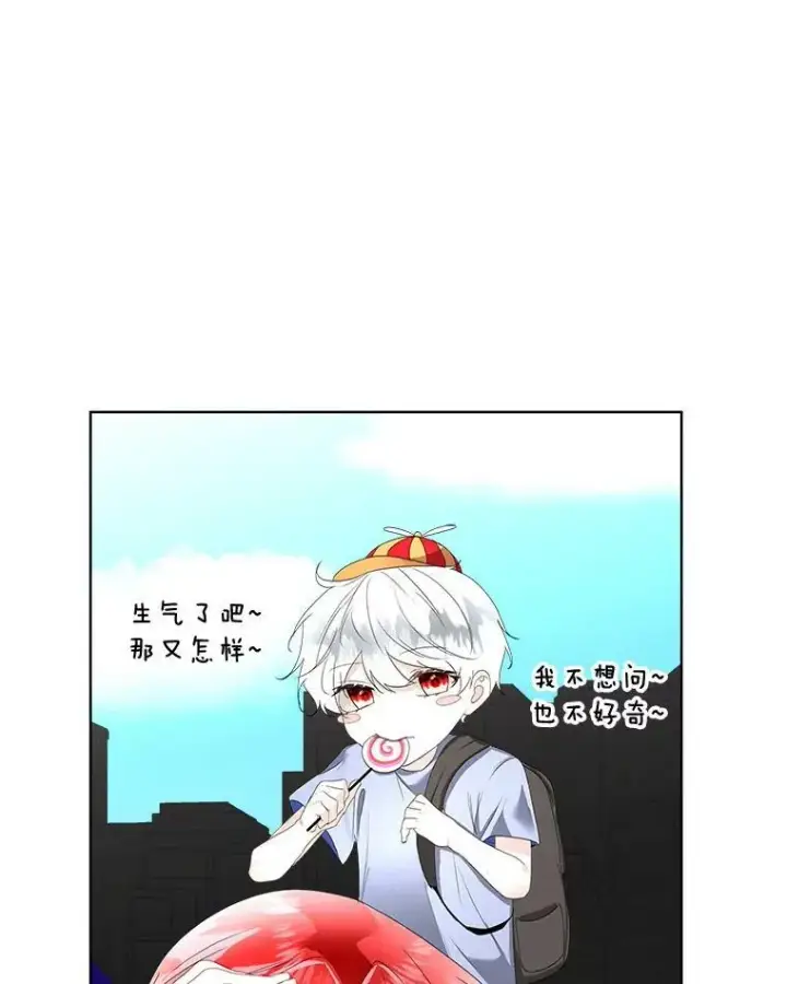 漫画《临时保护我方男主》33.驯服魔物第30张图