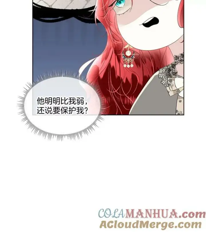 漫画《临时保护我方男主》33.驯服魔物第37张图