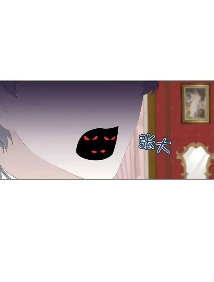 漫画《临时保护我方男主》33.驯服魔物第44张图