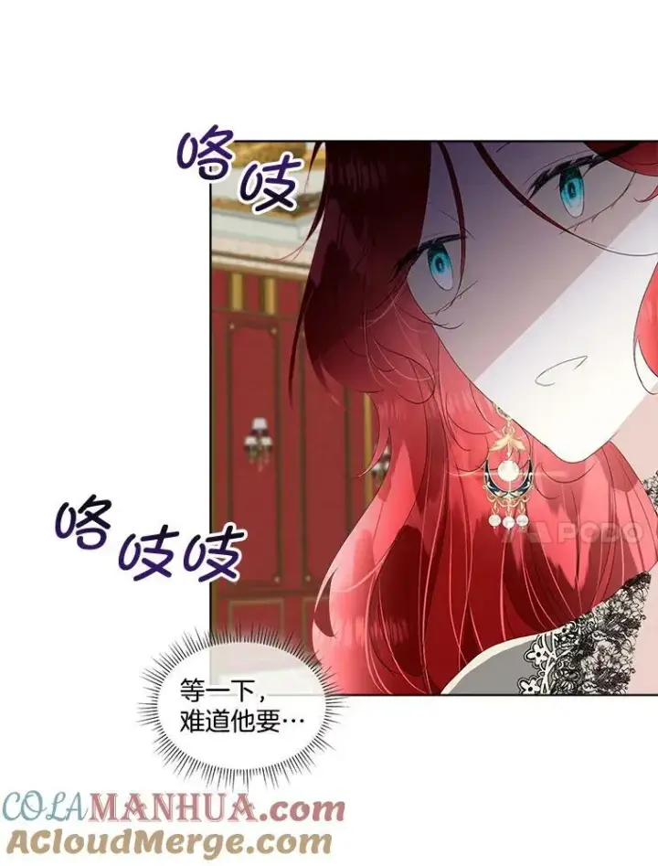 漫画《临时保护我方男主》33.驯服魔物第45张图