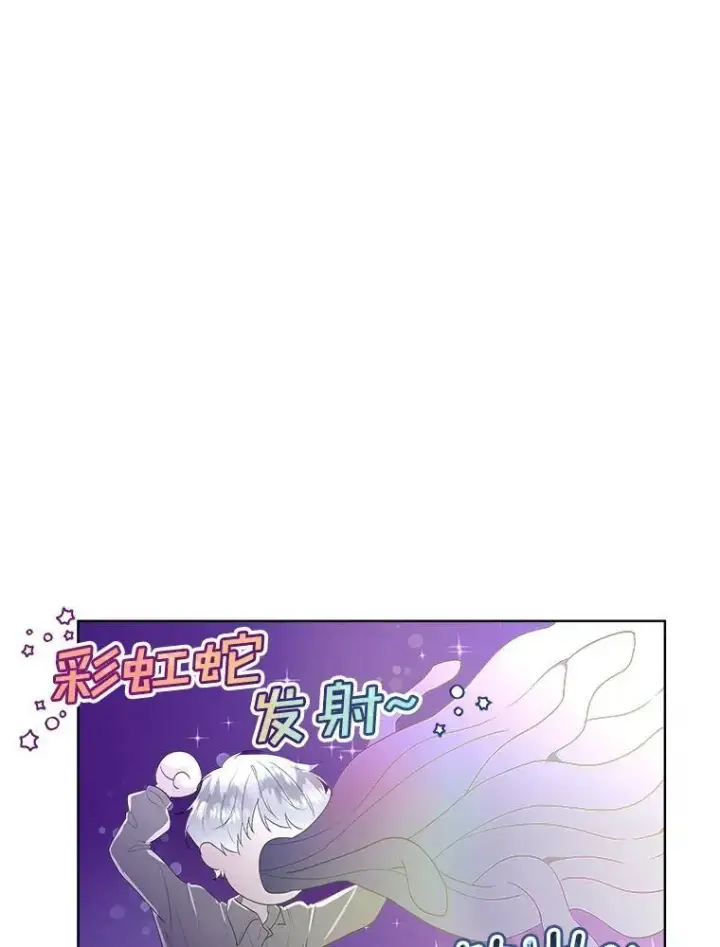 漫画《临时保护我方男主》33.驯服魔物第46张图