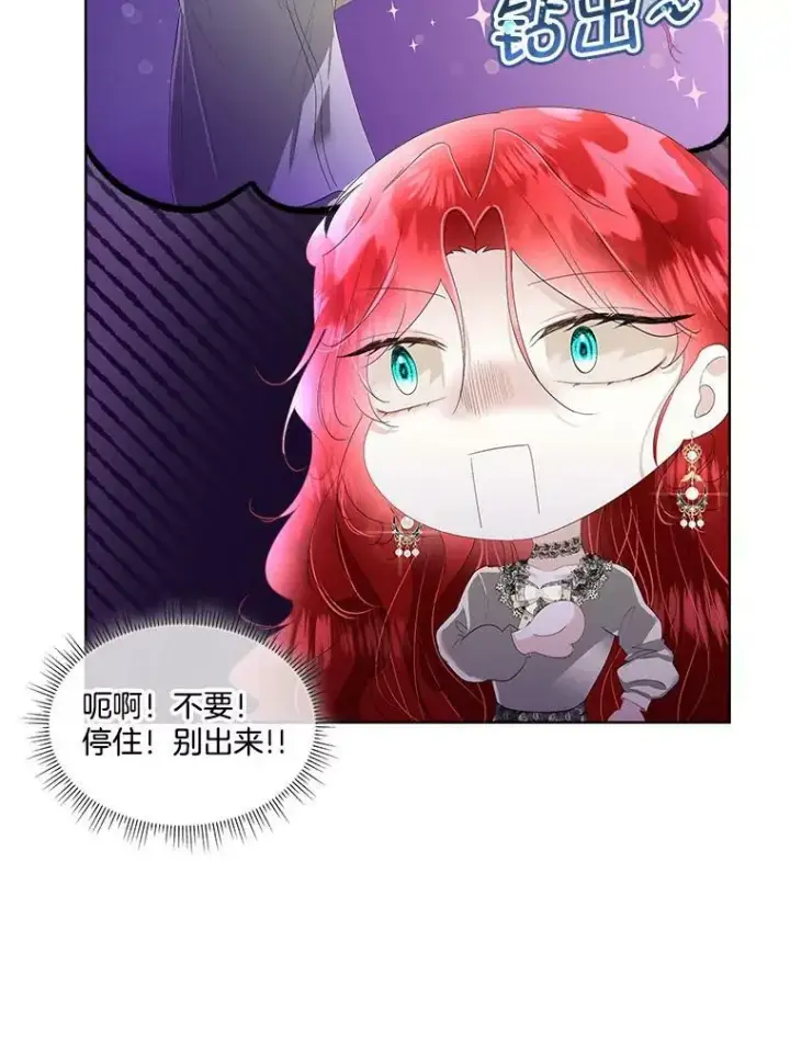 漫画《临时保护我方男主》33.驯服魔物第47张图