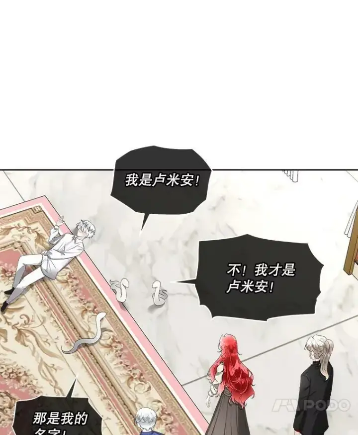 漫画《临时保护我方男主》33.驯服魔物第48张图
