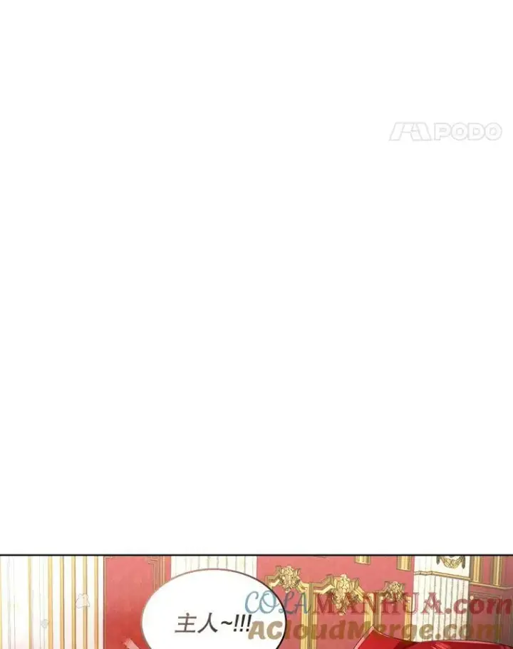 漫画《临时保护我方男主》33.驯服魔物第5张图