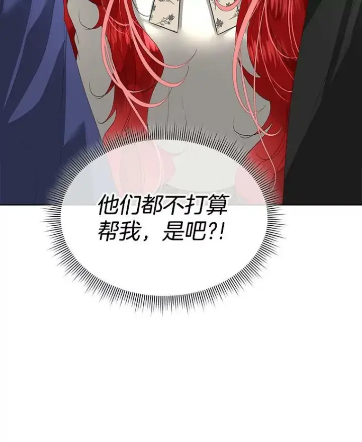 漫画《临时保护我方男主》33.驯服魔物第54张图