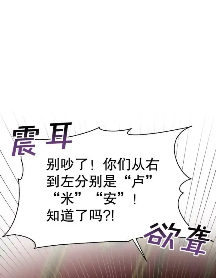 漫画《临时保护我方男主》33.驯服魔物第56张图