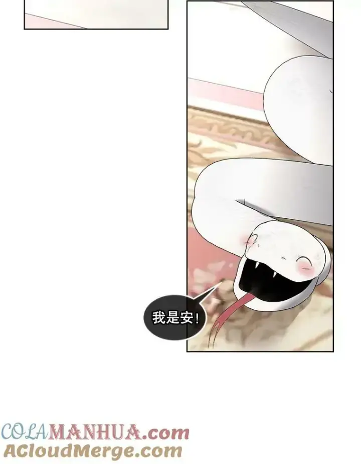 漫画《临时保护我方男主》33.驯服魔物第61张图